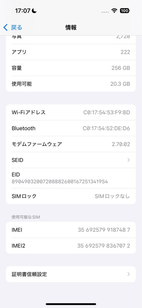 Apple iPhone 15 256GB ピンク 本体　SIMフリー