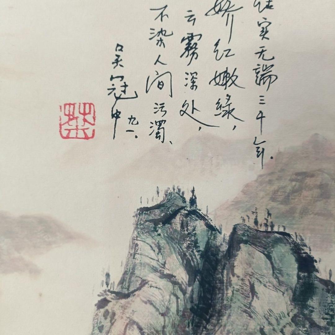 吴冠中 江南春色 三尺中堂 掛軸 70×173cm 証書付