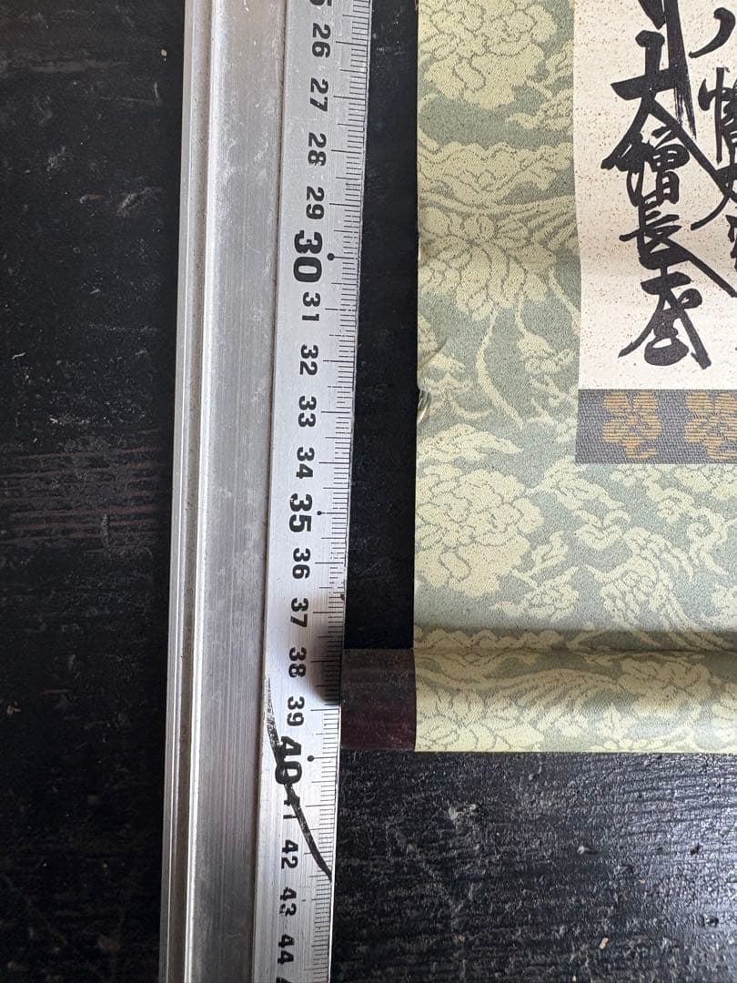 日蓮正宗　創価学会　御本尊　日寛上人　曼荼羅　大石寺