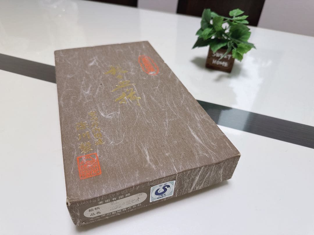 【新品】宮内庁御用達 有田焼窯元 深川製磁 紅梅 銘々皿揃 5枚セット陶磁器皿