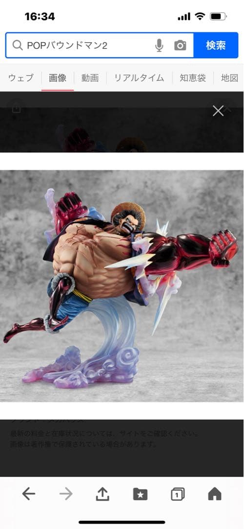 POPワンピースフィギュア　未開封