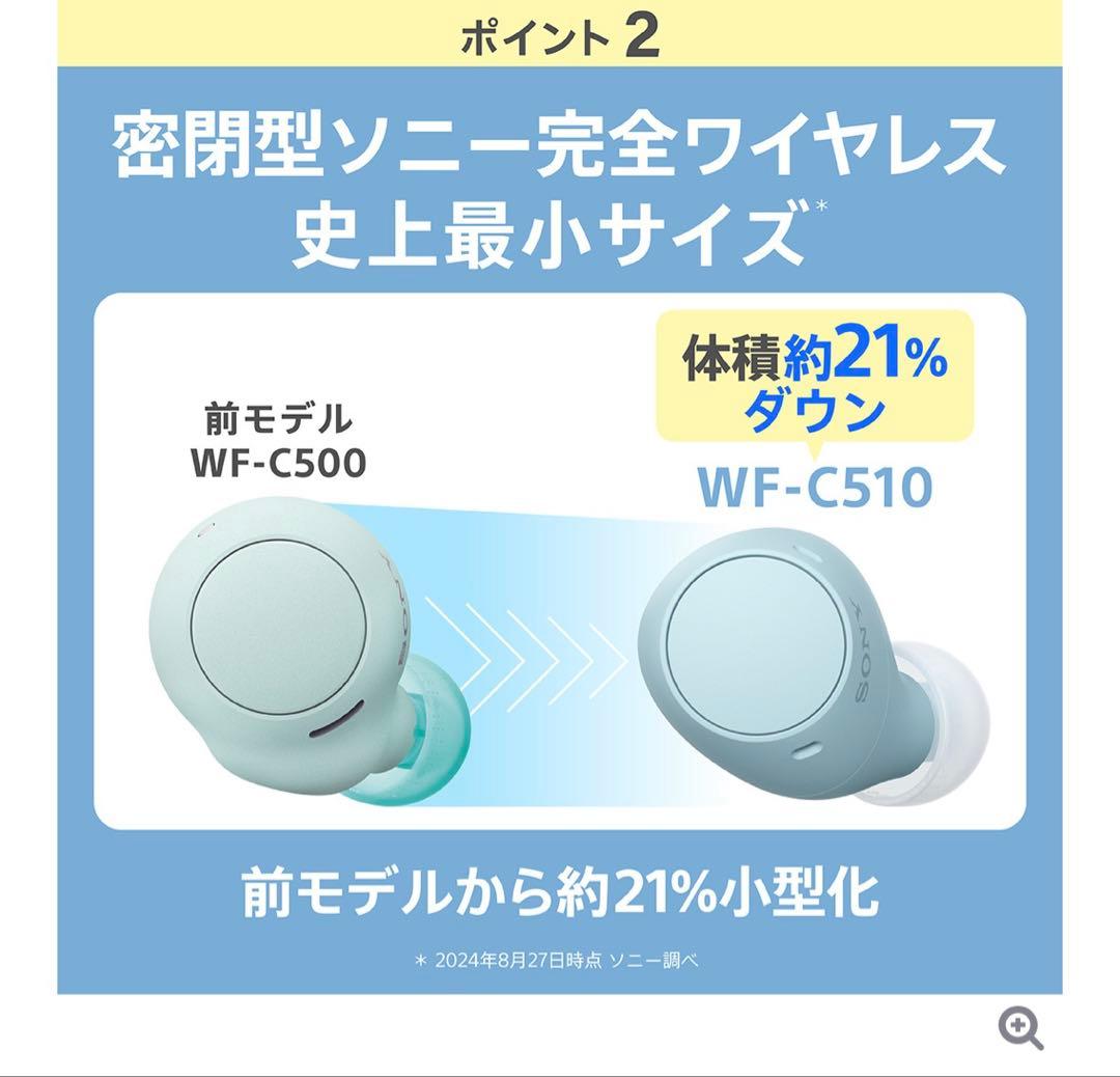 エルサデザイン アナ雪SONY WF-C510 ワイヤレスイヤホン ブルー