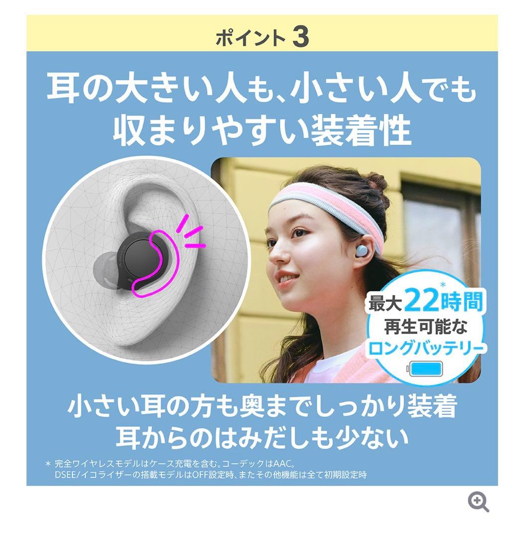 エルサデザイン アナ雪SONY WF-C510 ワイヤレスイヤホン ブルー