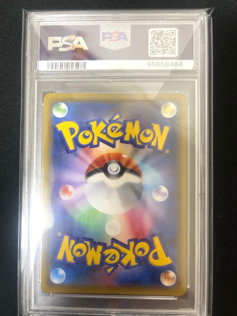 【PSA10】 リーリエの全力 SR