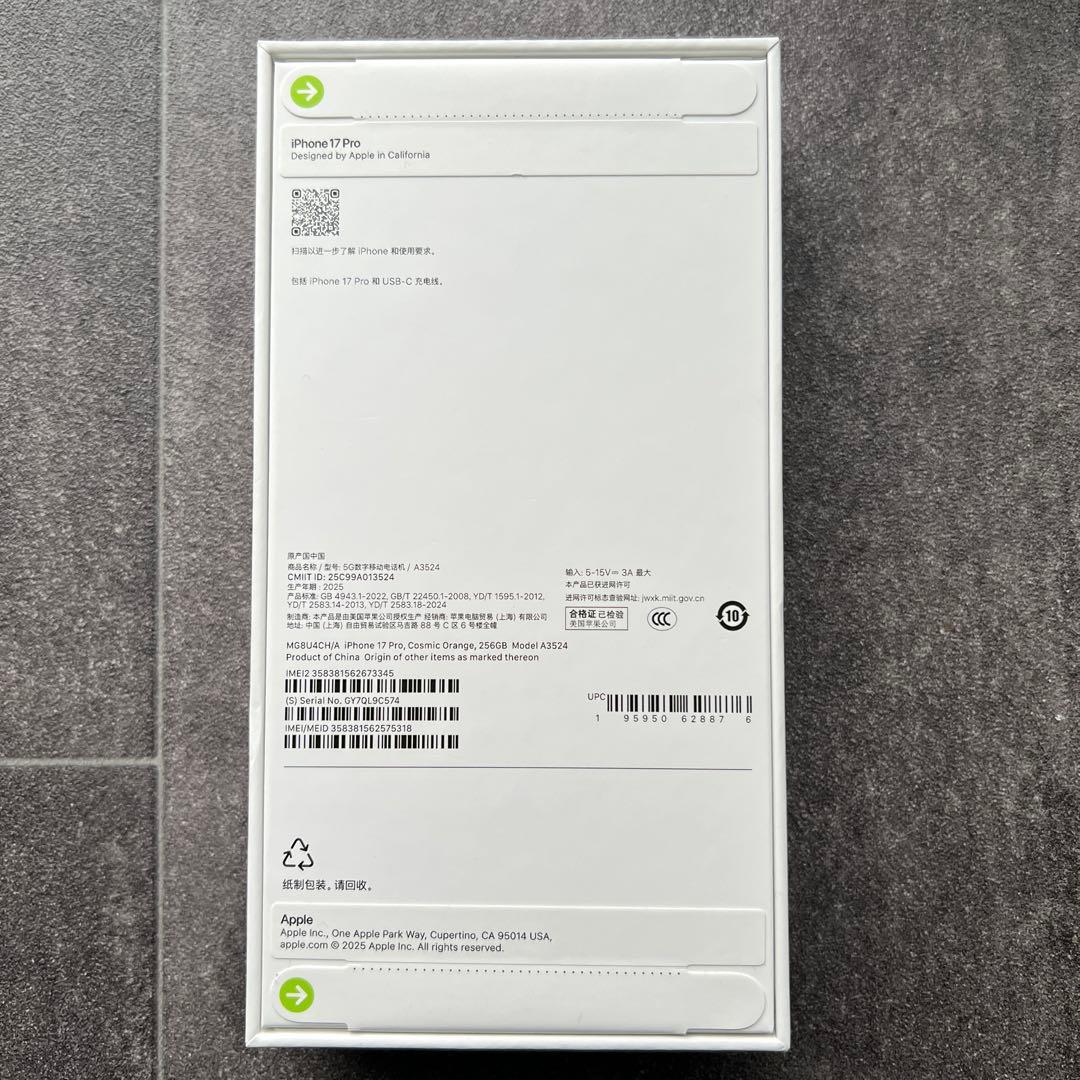 【未開封】海外版　iphone17 Pro 256GB 物理SIMダブル仕様