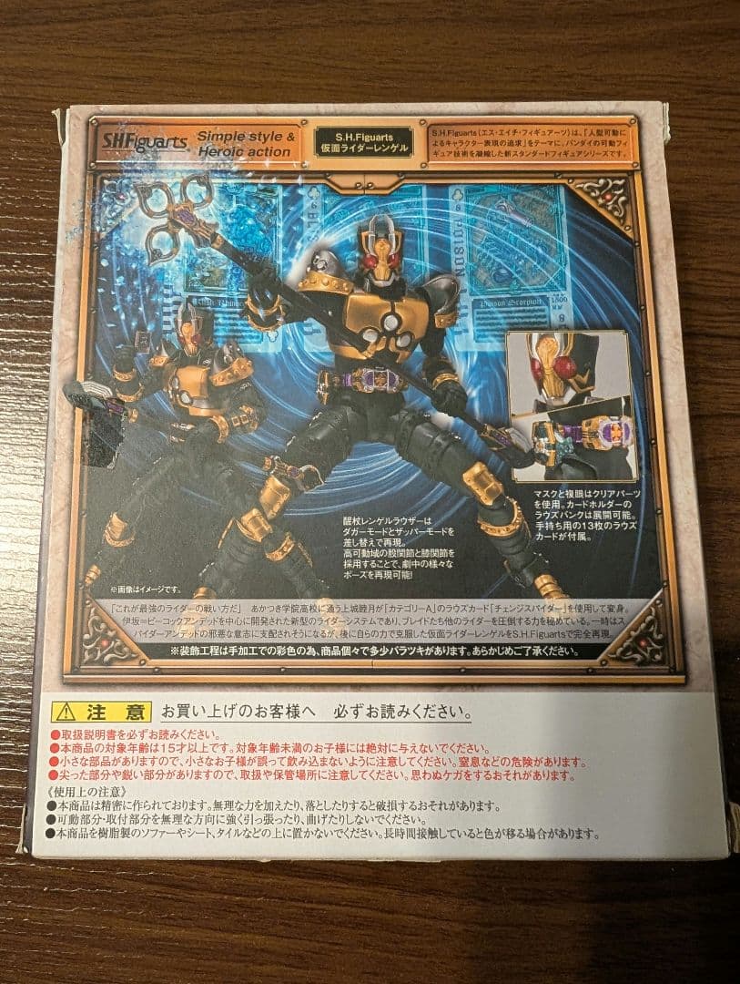 S.H.Figuarts 仮面ライダーレンゲル