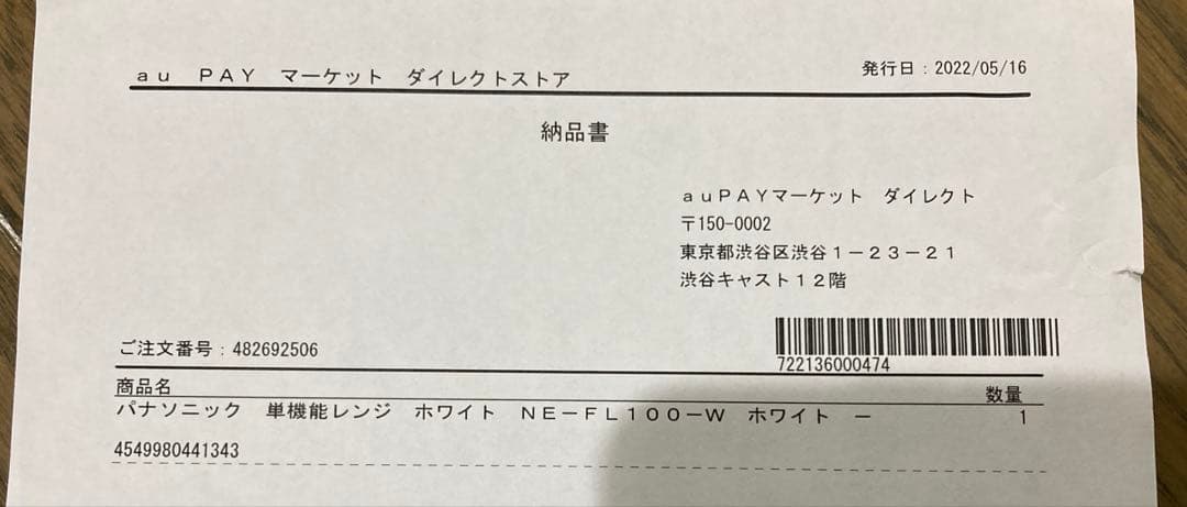 パナソニック panasonic 単機能電子レンジ NE-FL100-W 22L