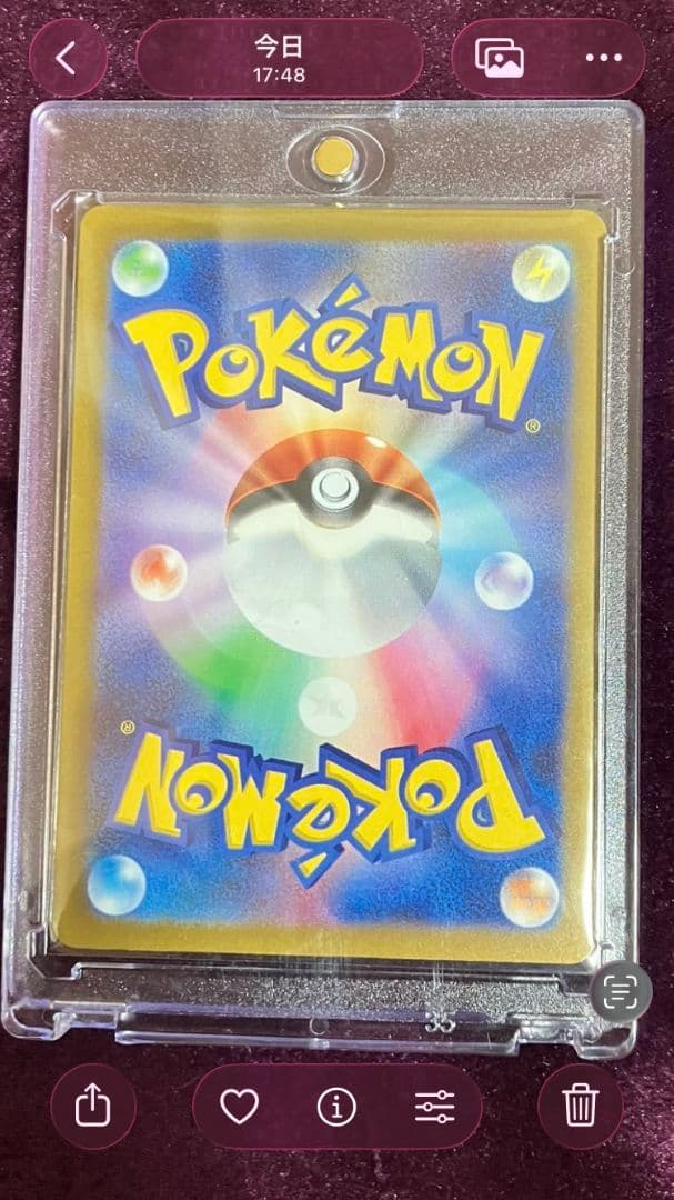 ポケモンカード コイキング AR 美品 スリーブ即ローダー保管 ポケカ