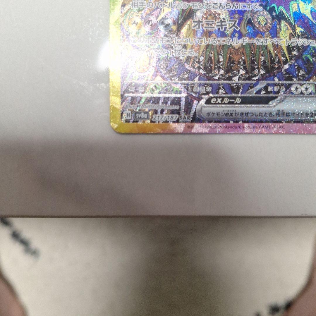 極【美品】ブラッキーsar