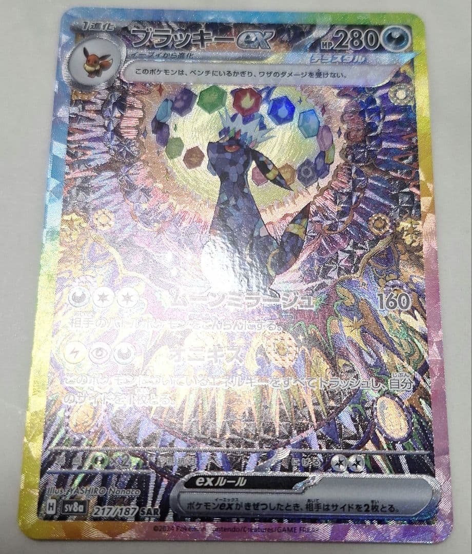極【美品】ブラッキーsar