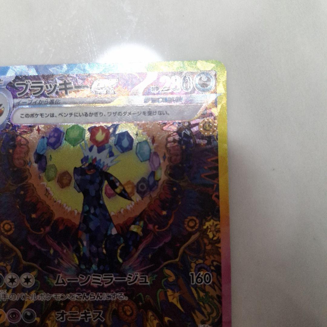 極【美品】ブラッキーsar