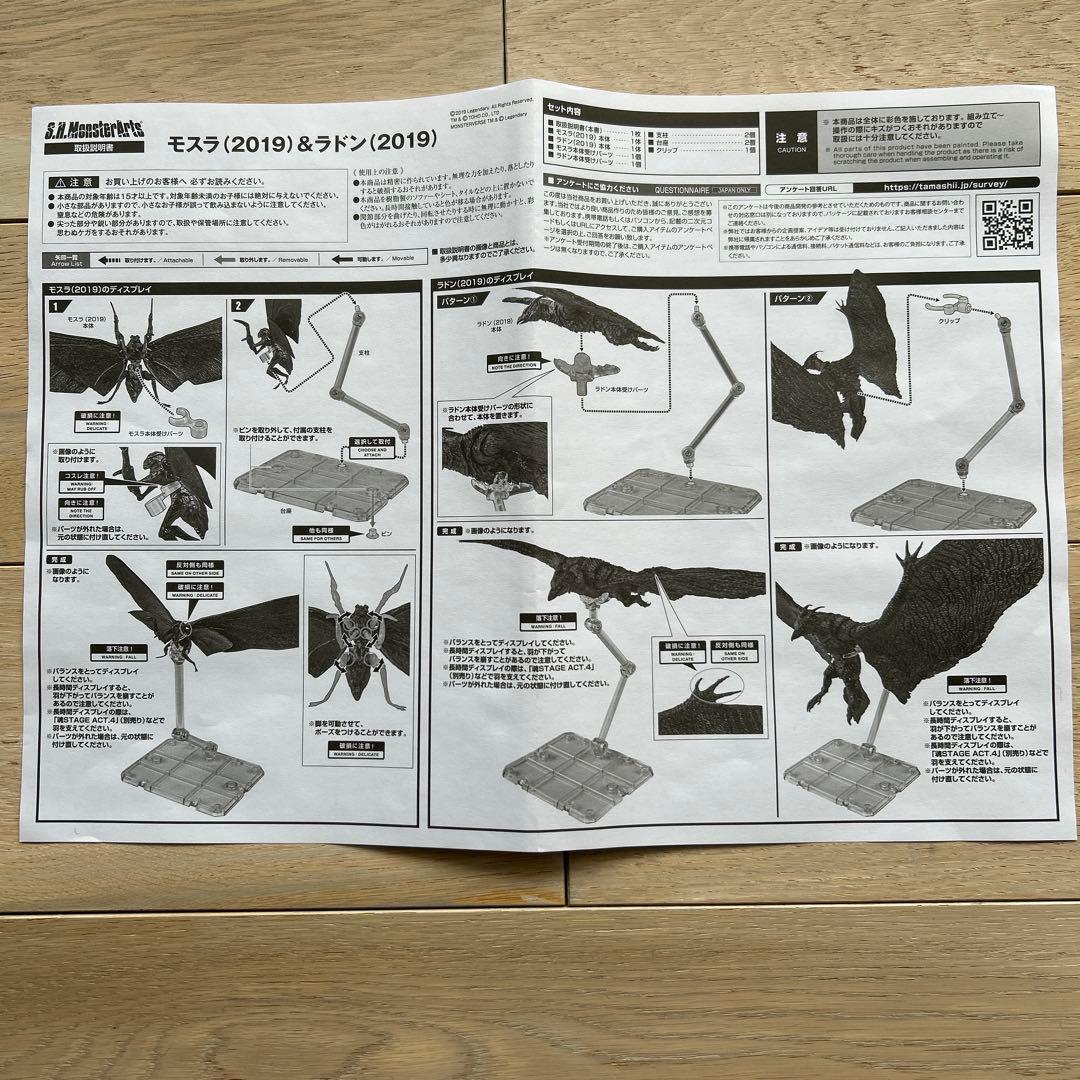 モスラ&ラドン 2019 S.H.モンスターアーツ ゴジラ