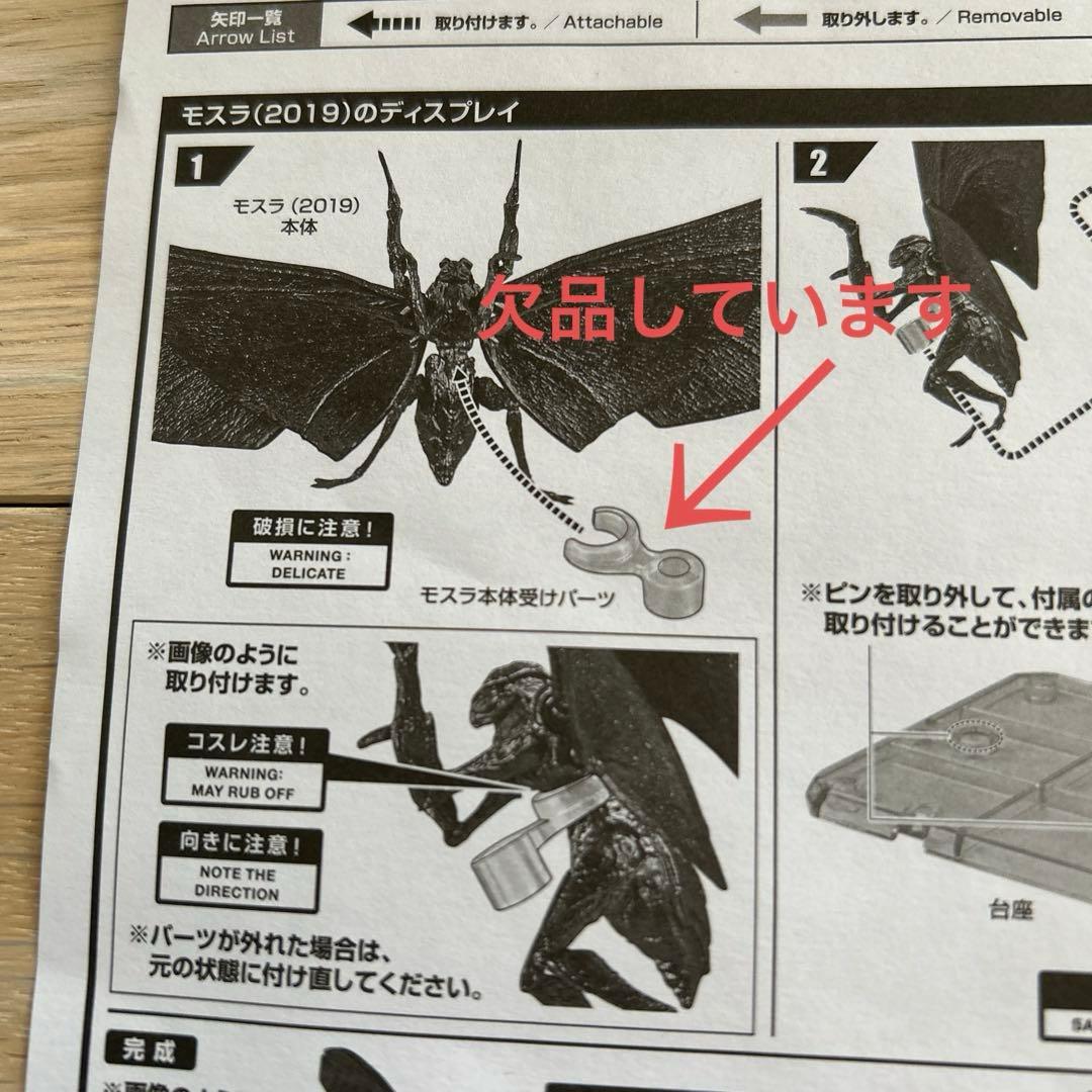 モスラ&ラドン 2019 S.H.モンスターアーツ ゴジラ