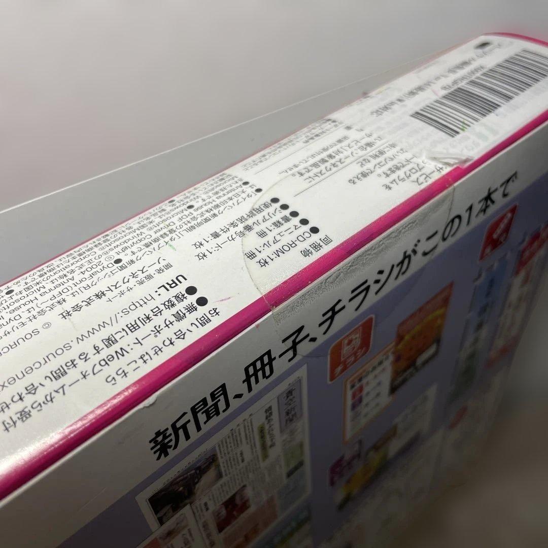 新品未開封　パーソナル編集長　Ver.14