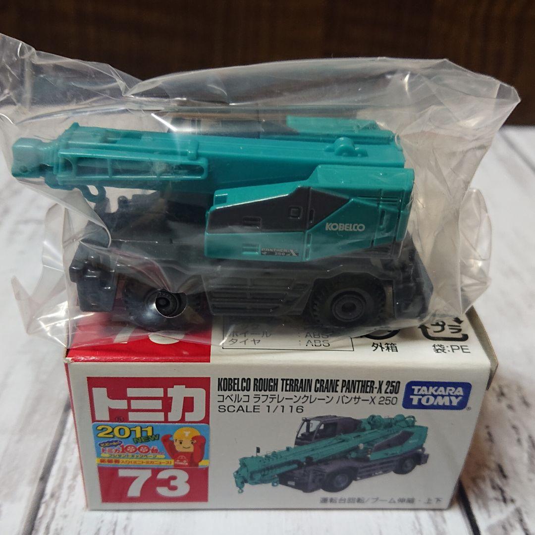 トミカ 建設機械他11種類 ミニカー13台セットまとめ売り