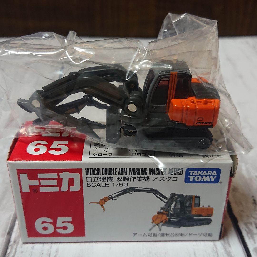 トミカ 建設機械他11種類 ミニカー13台セットまとめ売り