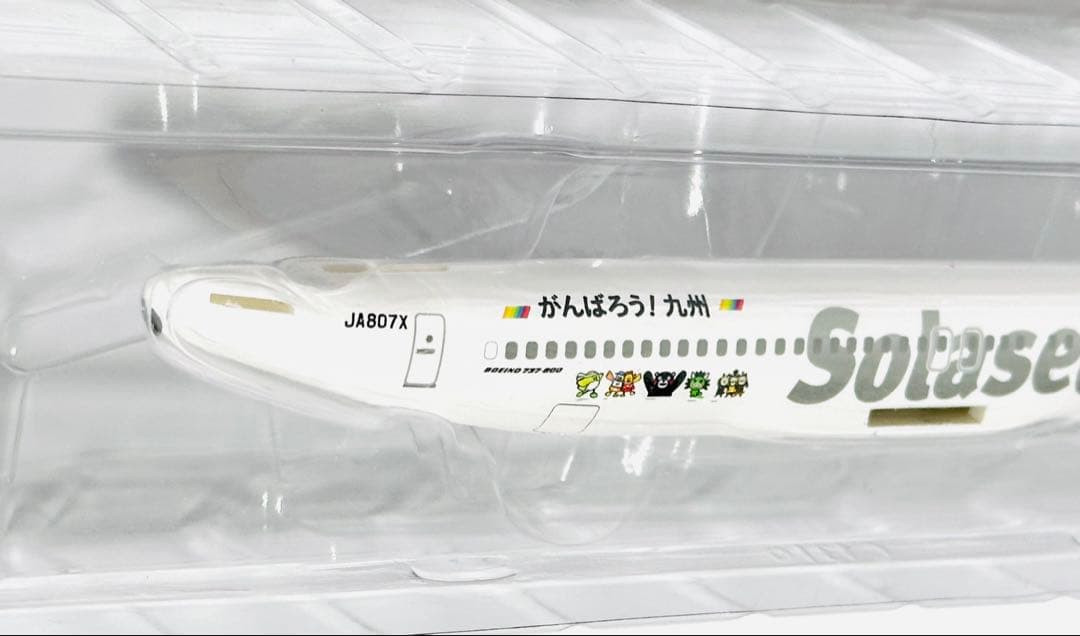 hogan 1/200 B737-800 ソラシドエア がんばろう！九州号
