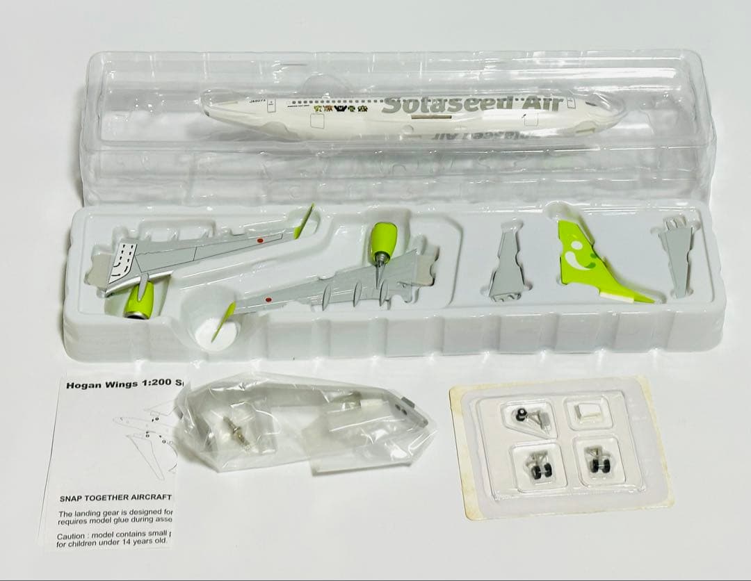 hogan 1/200 B737-800 ソラシドエア がんばろう！九州号