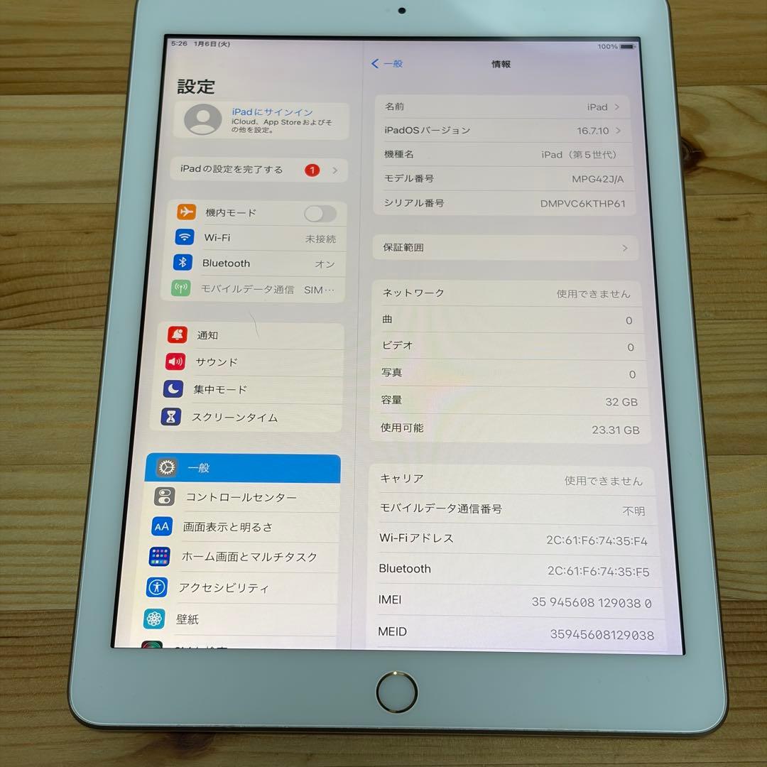 iPad 第五世代 32GB セルラーモデル 53802