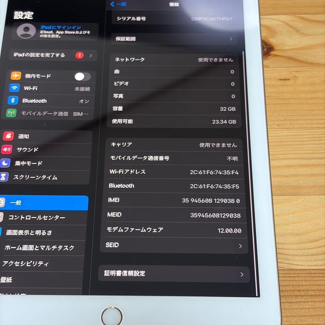 iPad 第五世代 32GB セルラーモデル 53802