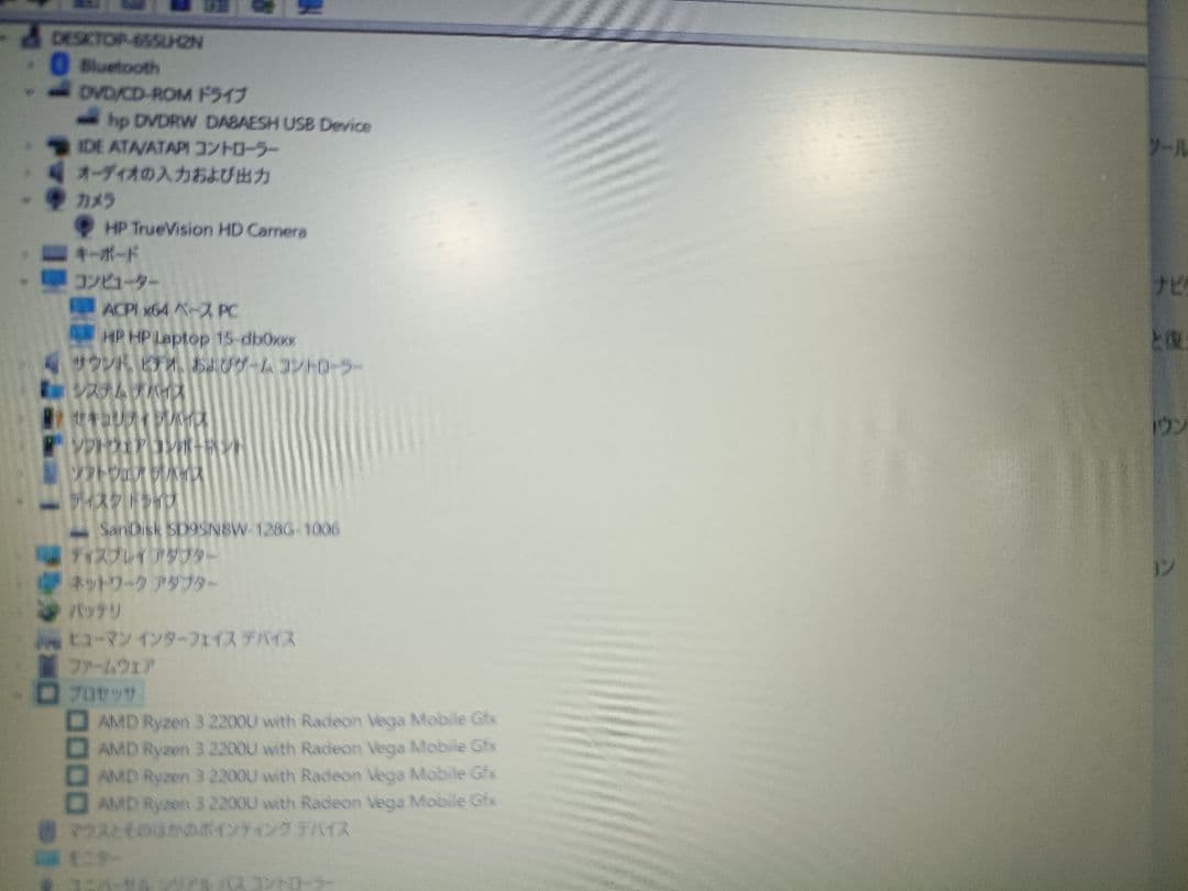 HPノート Ryzen3 2200U メモリ4GB SSD128GB Win11