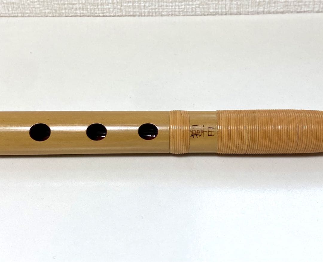 【未使用品】篠笛・獅々田・七孔・古典調子・三本調子・竹製・天地巻