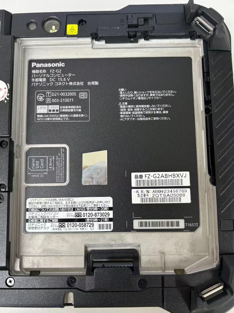 準美品 タフブック FZ-G2 第10世代 i5 8GB 10.1型
