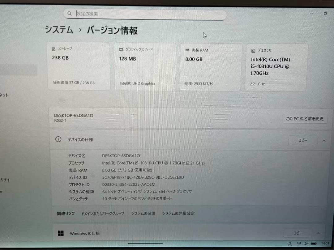 準美品 タフブック FZ-G2 第10世代 i5 8GB 10.1型