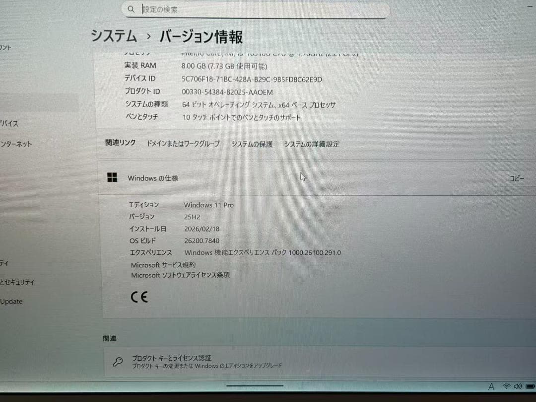 準美品 タフブック FZ-G2 第10世代 i5 8GB 10.1型