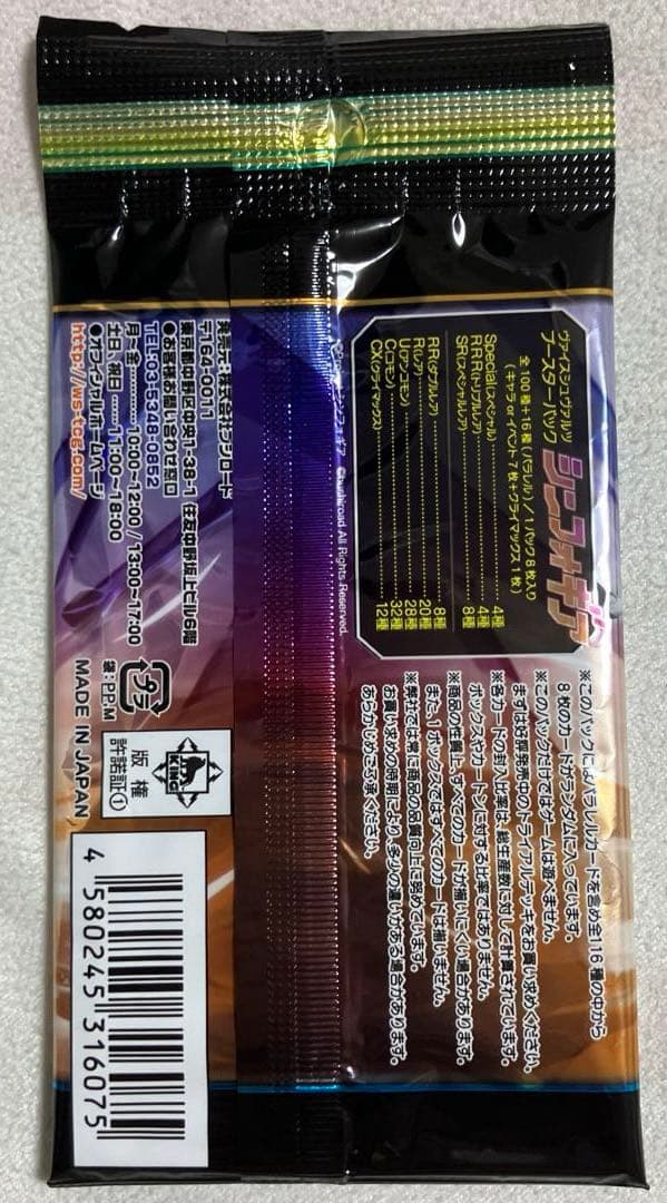 ヴァイスシュヴァルツ 戦姫絶唱 シンフォギア 未開封パック 1パック 絶版 希少
