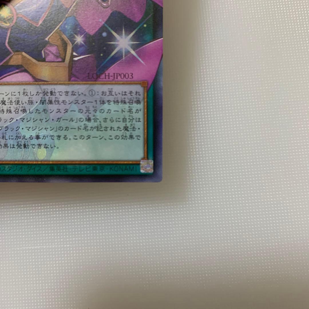 黒魔導のカーテン　オーバーフレーム　ウルトラ　アジア　五つ目