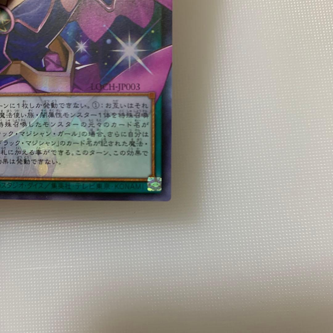 黒魔導のカーテン　オーバーフレーム　ウルトラ　アジア　五つ目