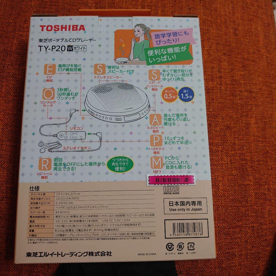 TOSHIBA TY-P20 ポータブルCDプレーヤー