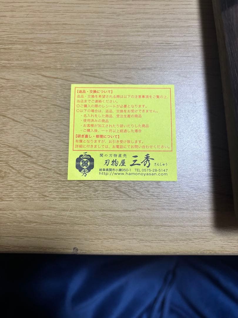 関の出刃包丁 桜の木ハンドル 日本　関三秀の出刃包丁 全長36センチ