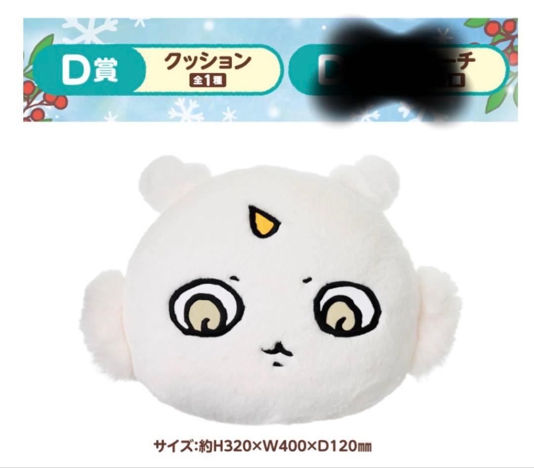 エニマイくじ　ちいかわ　5点セット