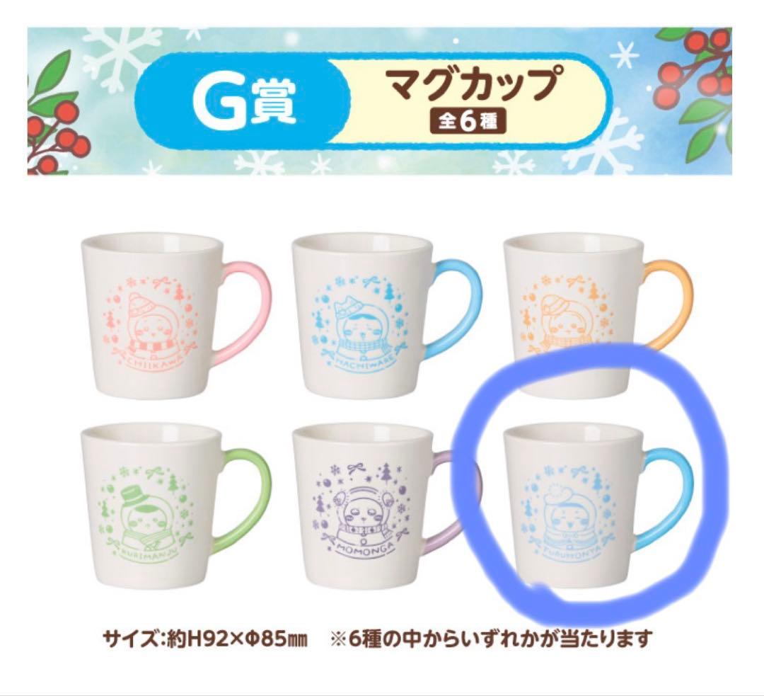 エニマイくじ　ちいかわ　5点セット