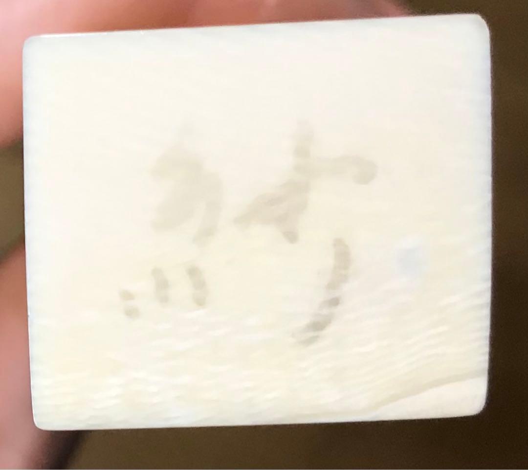 三味線撥122天然素材マンモス/三味線/弦楽器/バチ