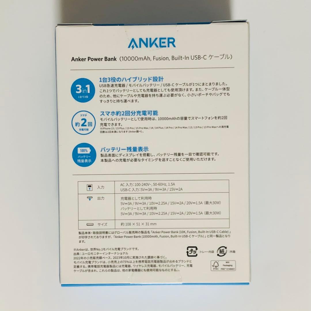 Anker Power Bank 10000mAh モバイルバッテリー