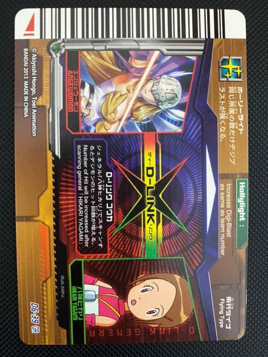 デジモンカード　超デジカ大戦　エンジェウーモン　香港版　アジア版