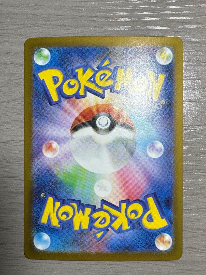 【状態A】メガリザードンX ex SAR