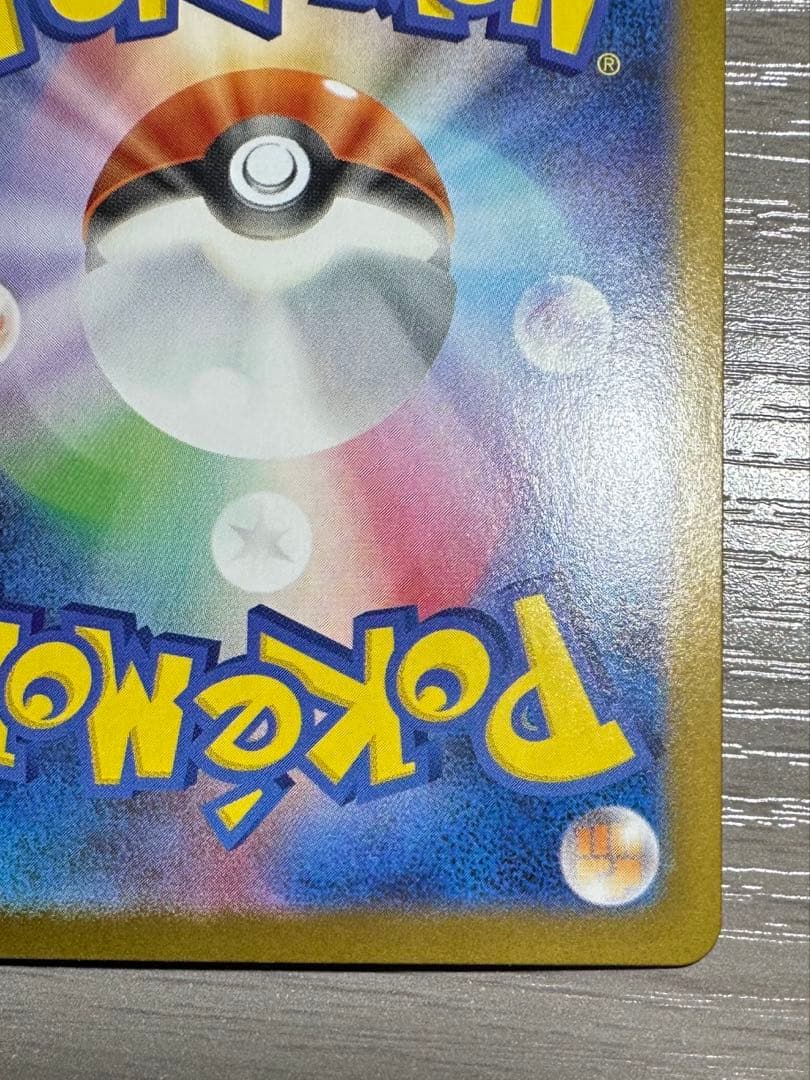 【状態A】メガリザードンX ex SAR