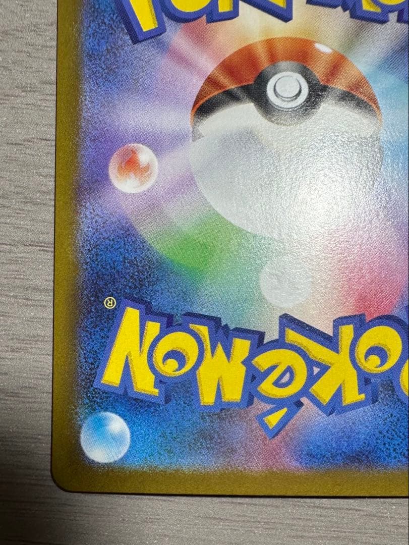 【状態A】メガリザードンX ex SAR