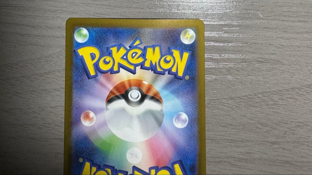 【状態A】メガリザードンX ex SAR