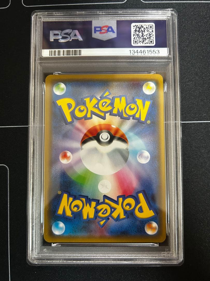 レシラム＆ゼクロムGX RR SM11b 036/049 PSA10 最安値