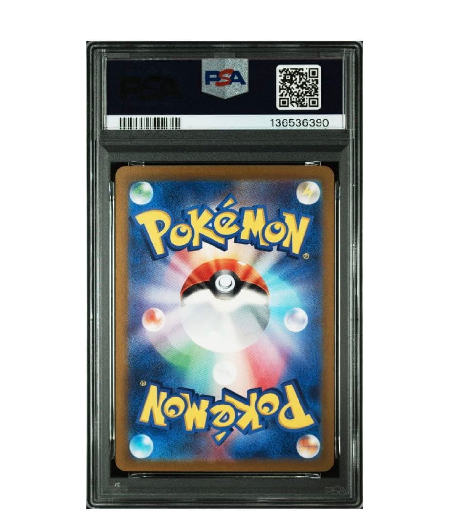PSA10 ニャース マスターボールミラー sv2a 052/165 1枚