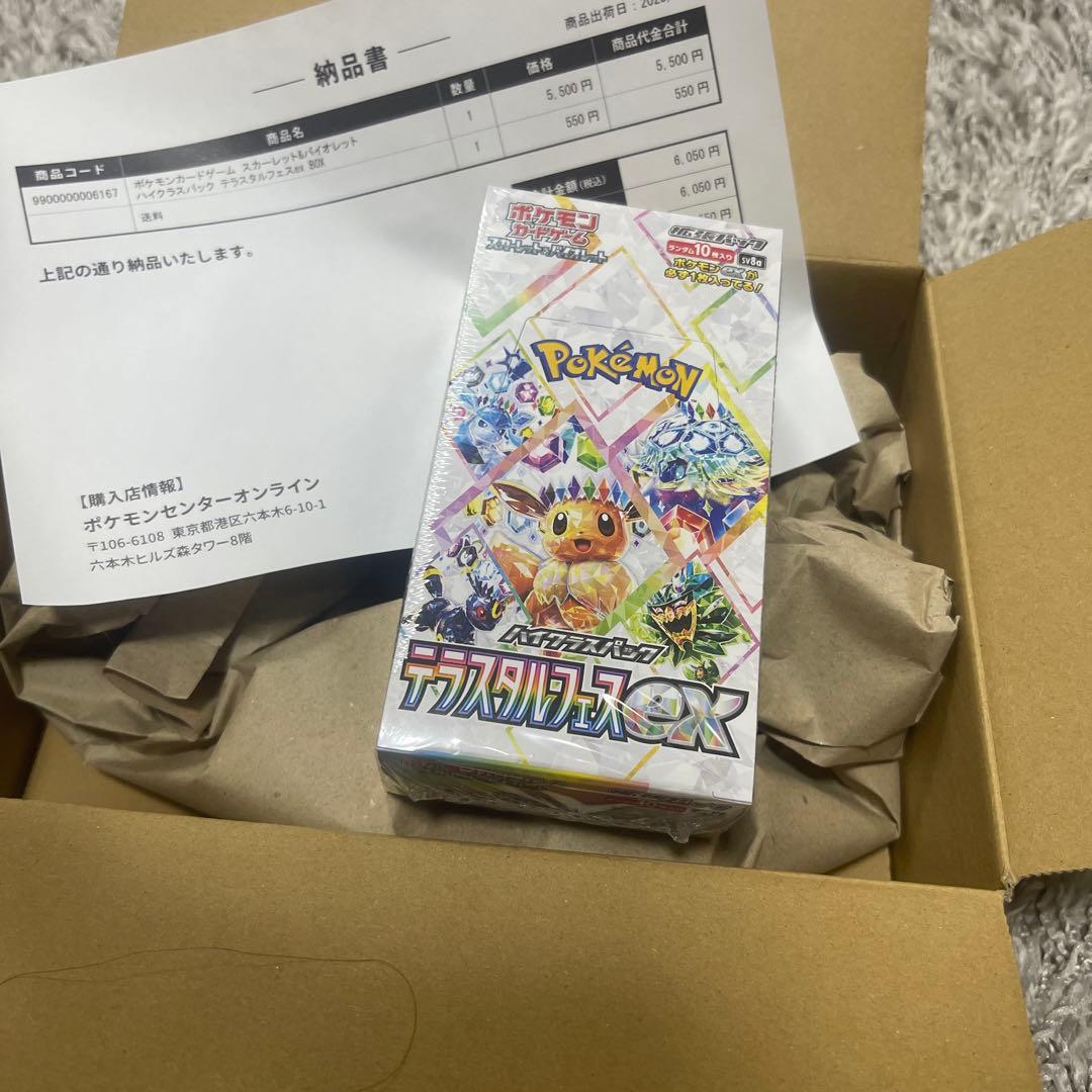 (シュリンク付き)ポケモンカードゲーム テラスタルフェスex 1BOX ポケセン