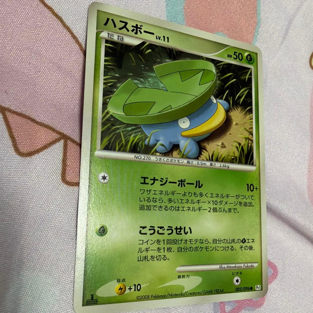 ポケモンカードゲーム ハスボーLv.11 初版　005