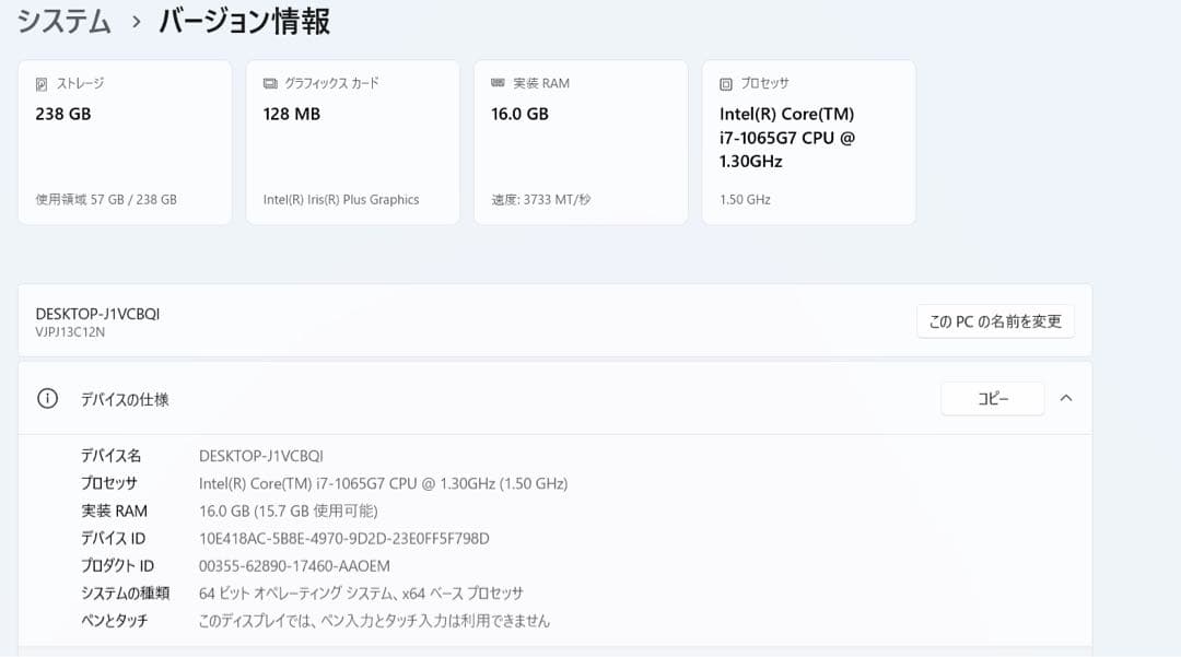 バッテリー○ 使用時間少 vaio ノートPC 10世代corei7 16GB