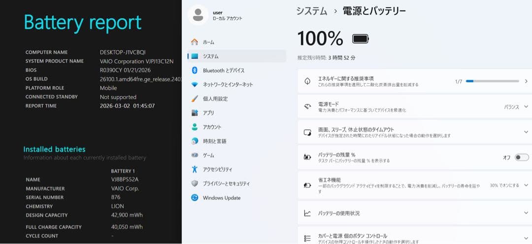 バッテリー○ 使用時間少 vaio ノートPC 10世代corei7 16GB