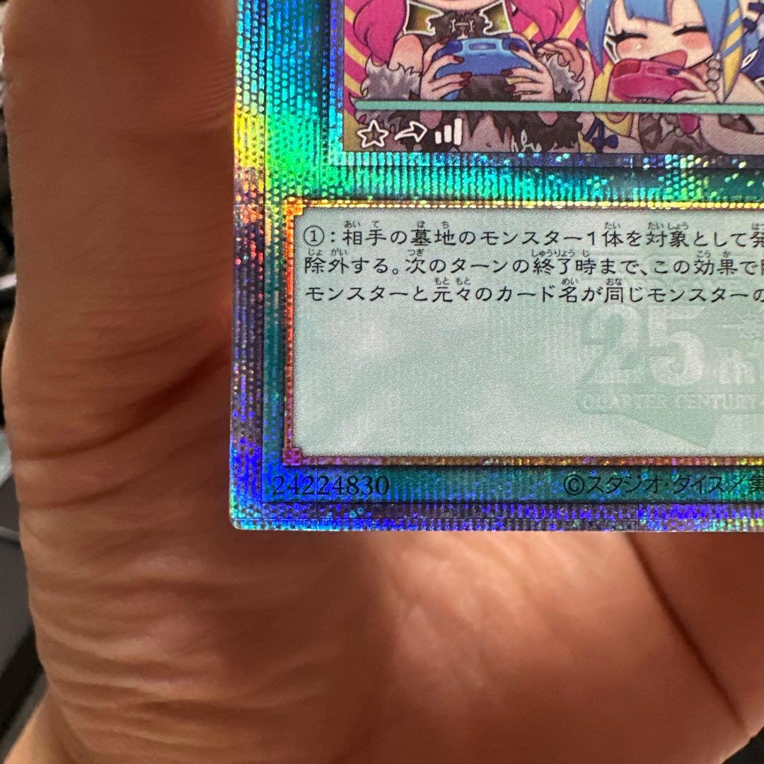 遊戯王　墓穴の指名者　絵違い　25thシークレット